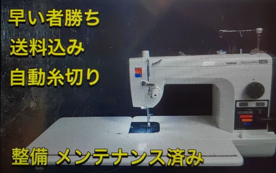 職業用 厚地 厚物 ブラザー ミシン 本体 ハンドメイド 手芸 リメイク マスク