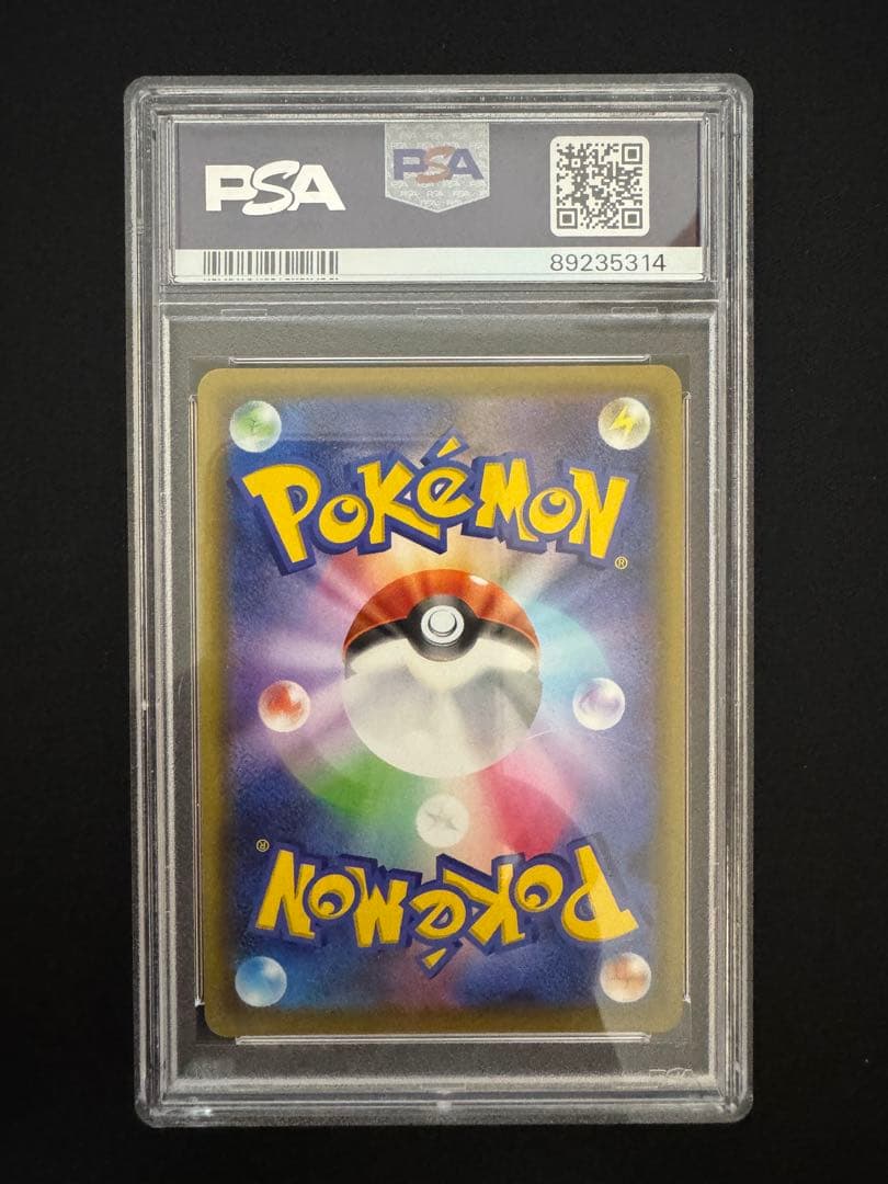 カビゴン VMAX PSA 10 ポケモンカード