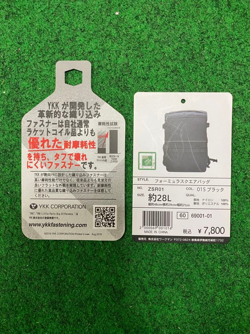 ワークマン　フォーミュラスクエアバッグ