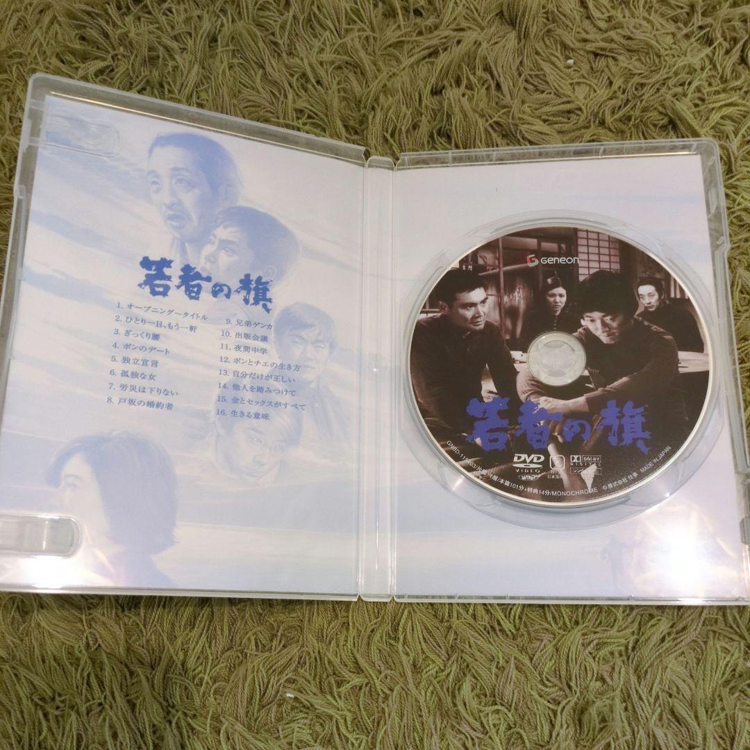 「若者たち 三部作 DVD-BOX」特典CD付き