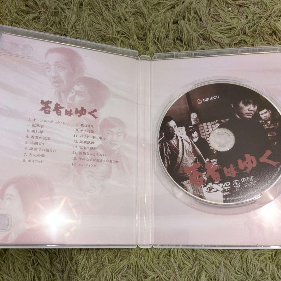 「若者たち 三部作 DVD-BOX」特典CD付き