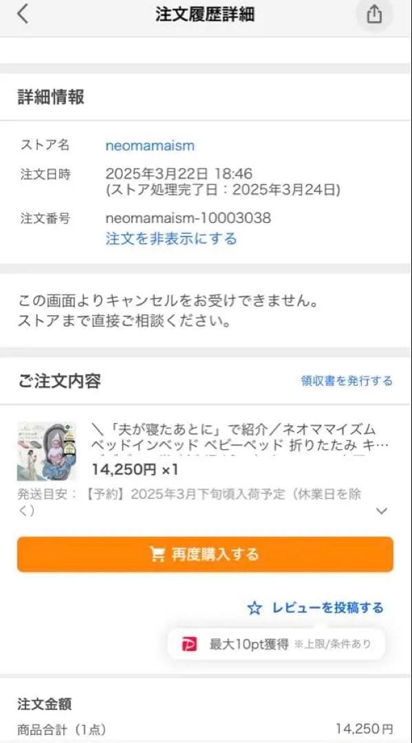 neomamaism ネオママイズム ベットインベット グレー
