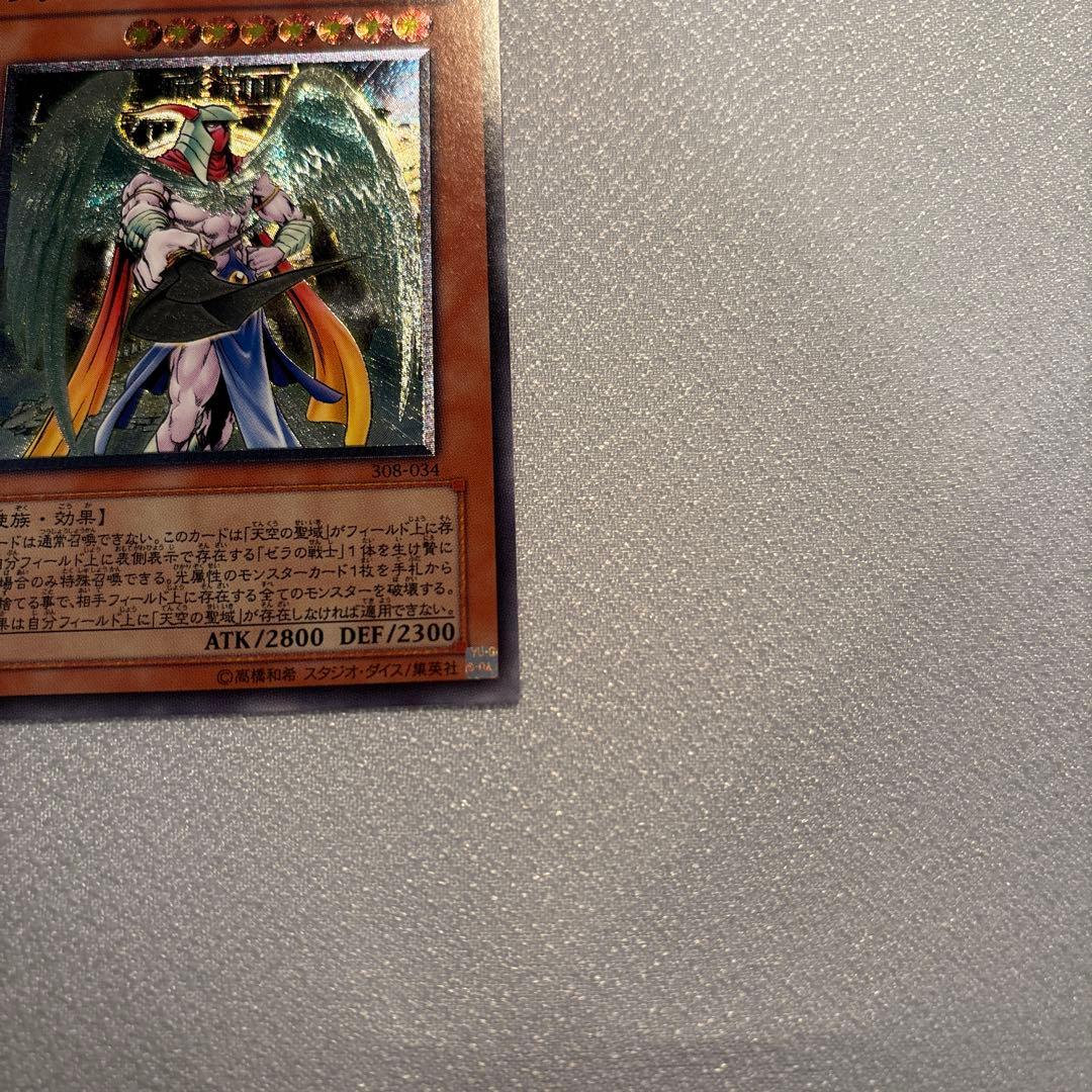 遊戯王　大天使ゼラート　レリーフ　1枚