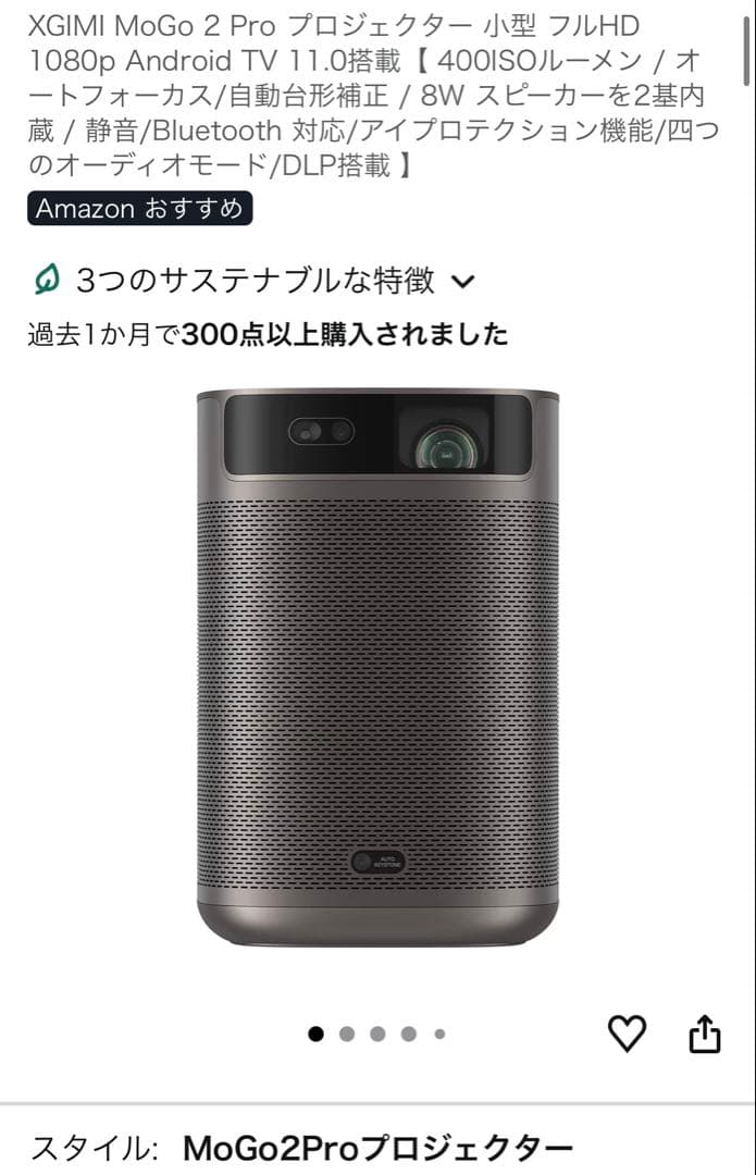 XGIMI MoGo2Proプロジェクター スタンドセット