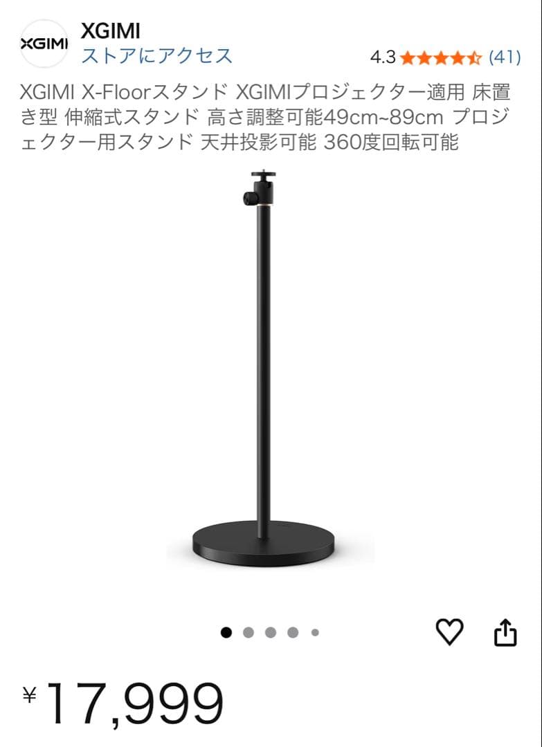 XGIMI MoGo2Proプロジェクター スタンドセット