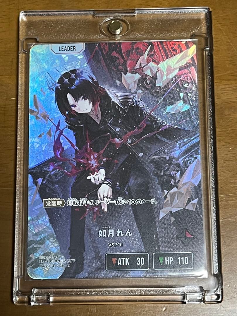 【Xross Stars】如月れん リーダーカード LRPP