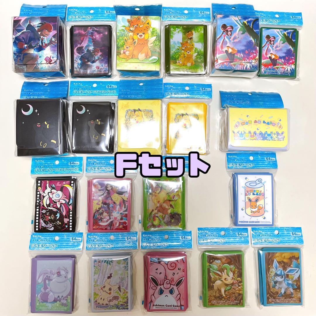 〈F〉ポケモン デッキケース デッキシールド スリーブ ミックスオレ