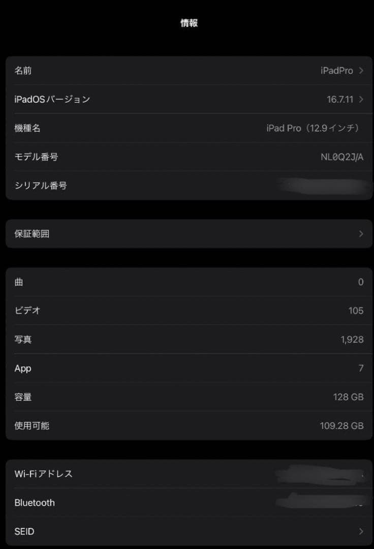 iPadPro 12.9 Apple pencilセット品