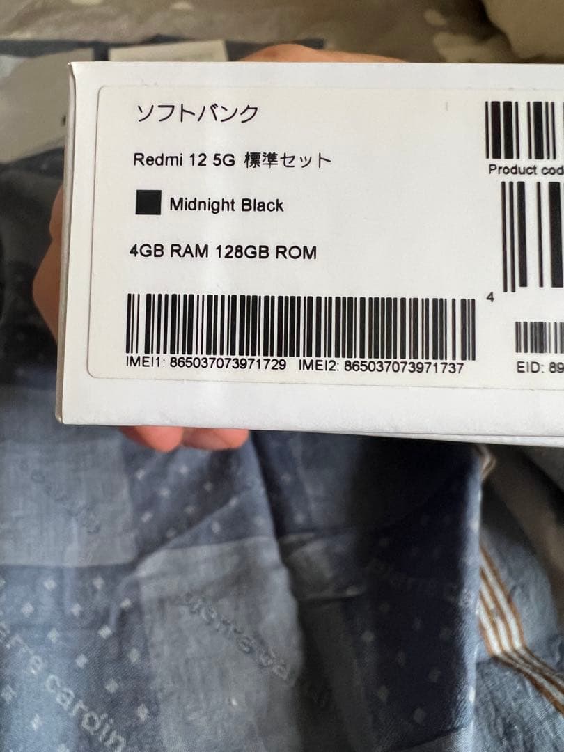 Redmi 12 5G 本体 Softbank版SIMフリー