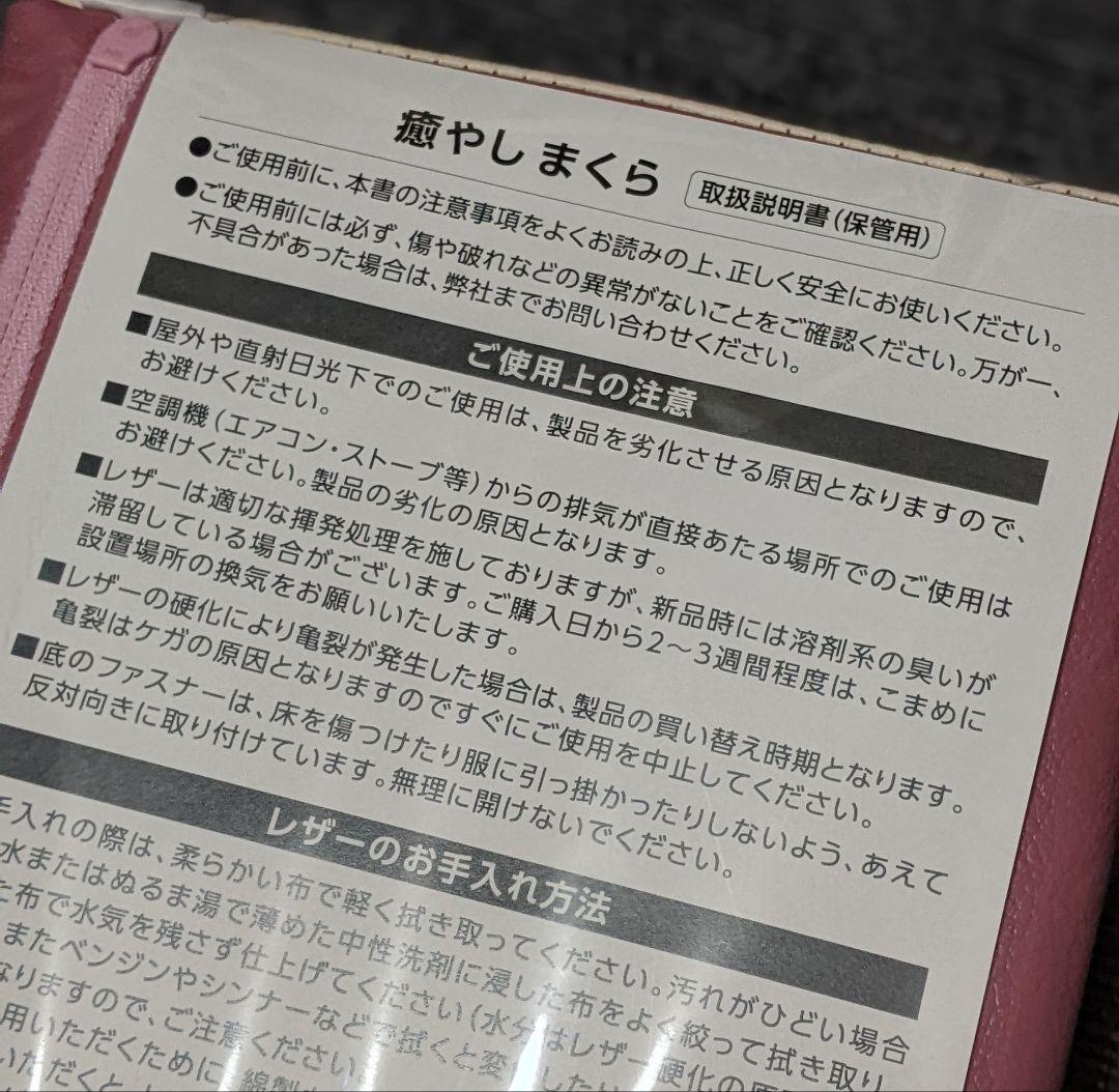 アサヒ軽金属　極圧トレーニングマット　ドクターリビング　癒しまくら付き　未使用品