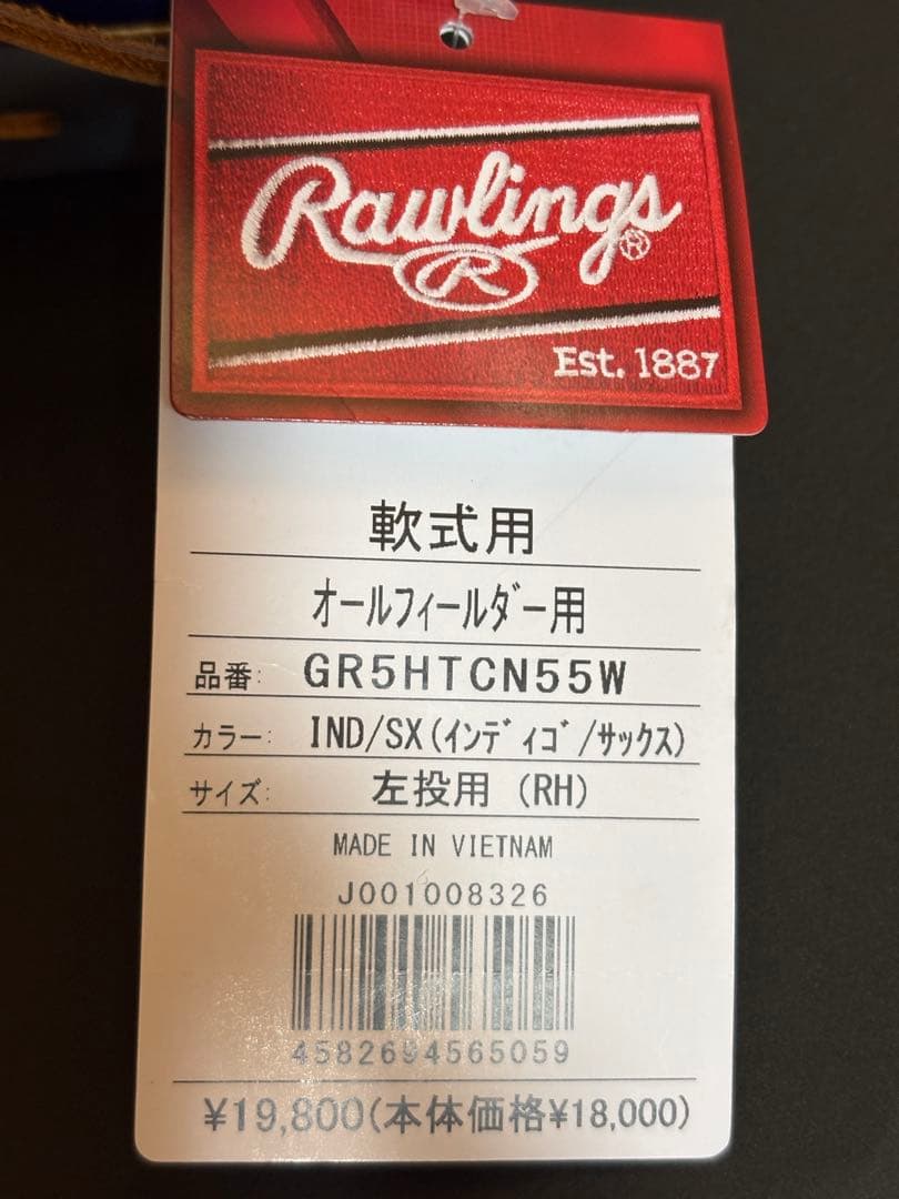 ローリングス グラブ 軟式 大人 オールフィールダー 左投 GR5HTCN55W