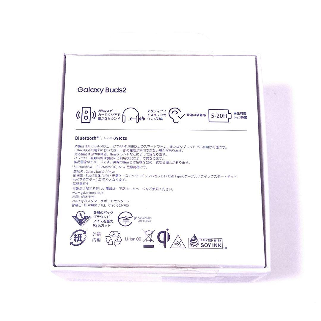 Galaxy　ギャラクシー Buds2　バッズ2ブラック　美品