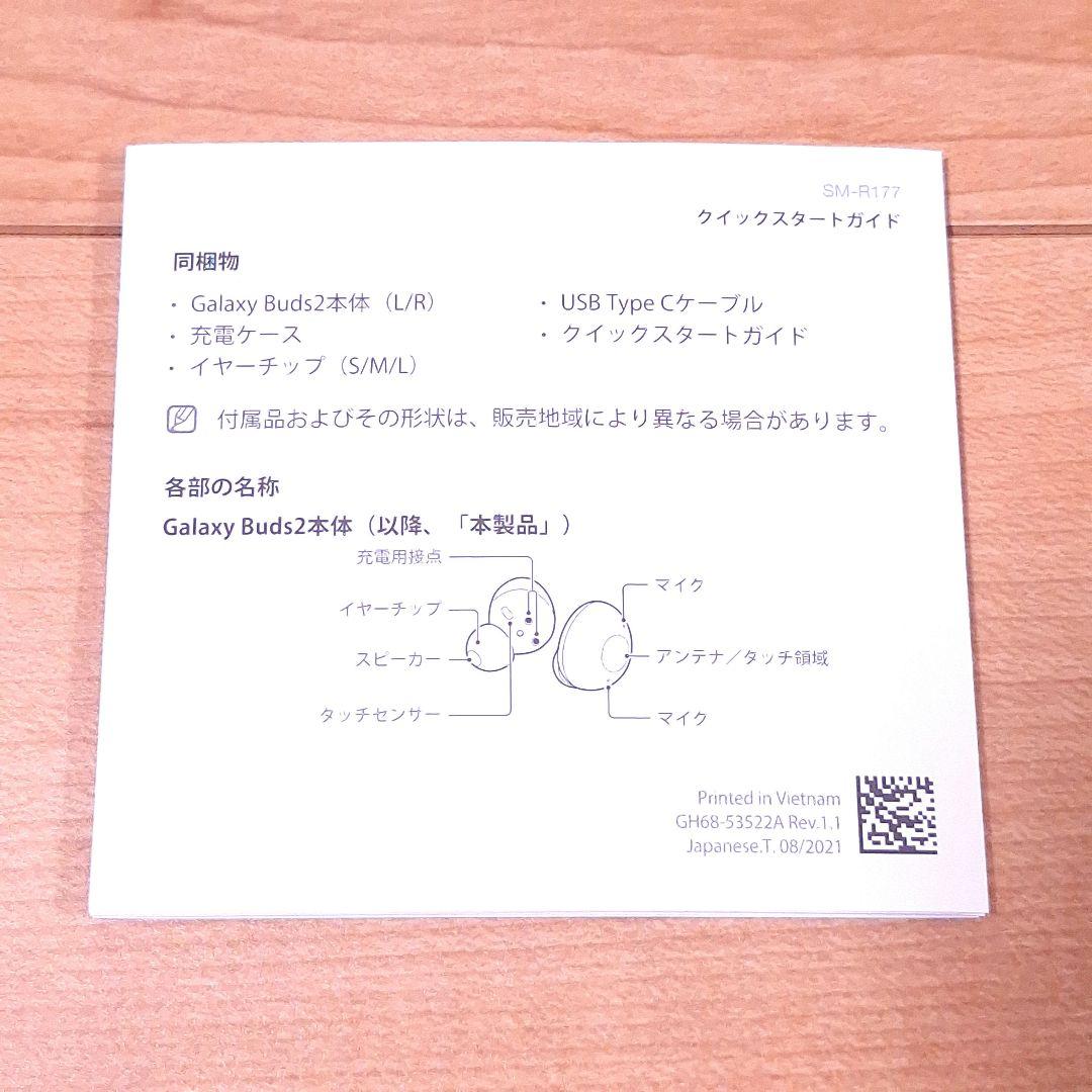 Galaxy　ギャラクシー Buds2　バッズ2ブラック　美品