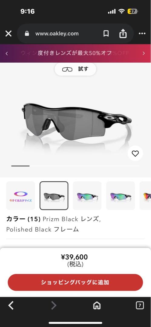 OAKLEY RADARLOCK PATH Priz サングラス