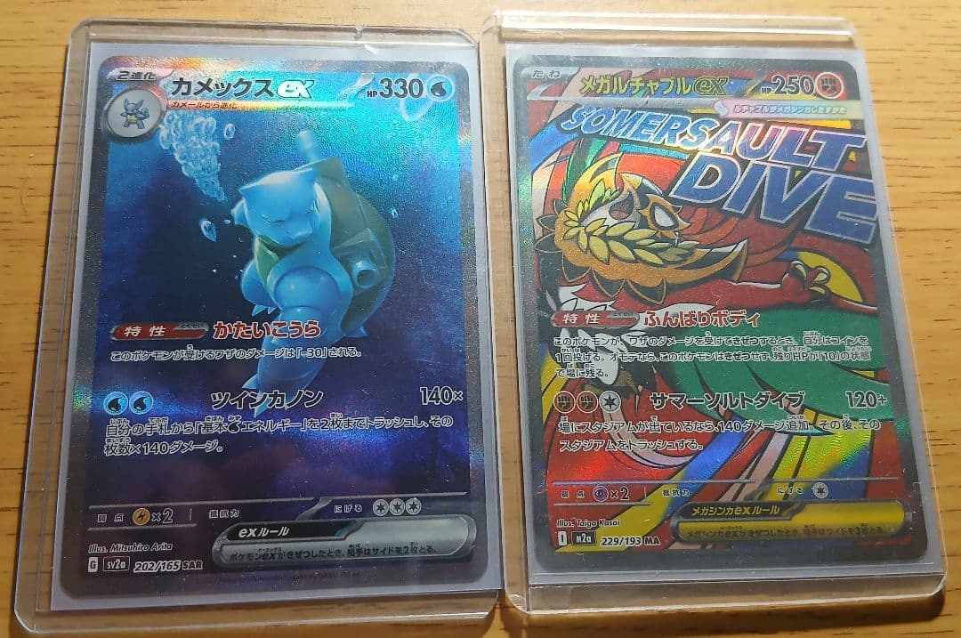 （今日だけ割引）カメックスex　SAR ゼラオラV MA　セット