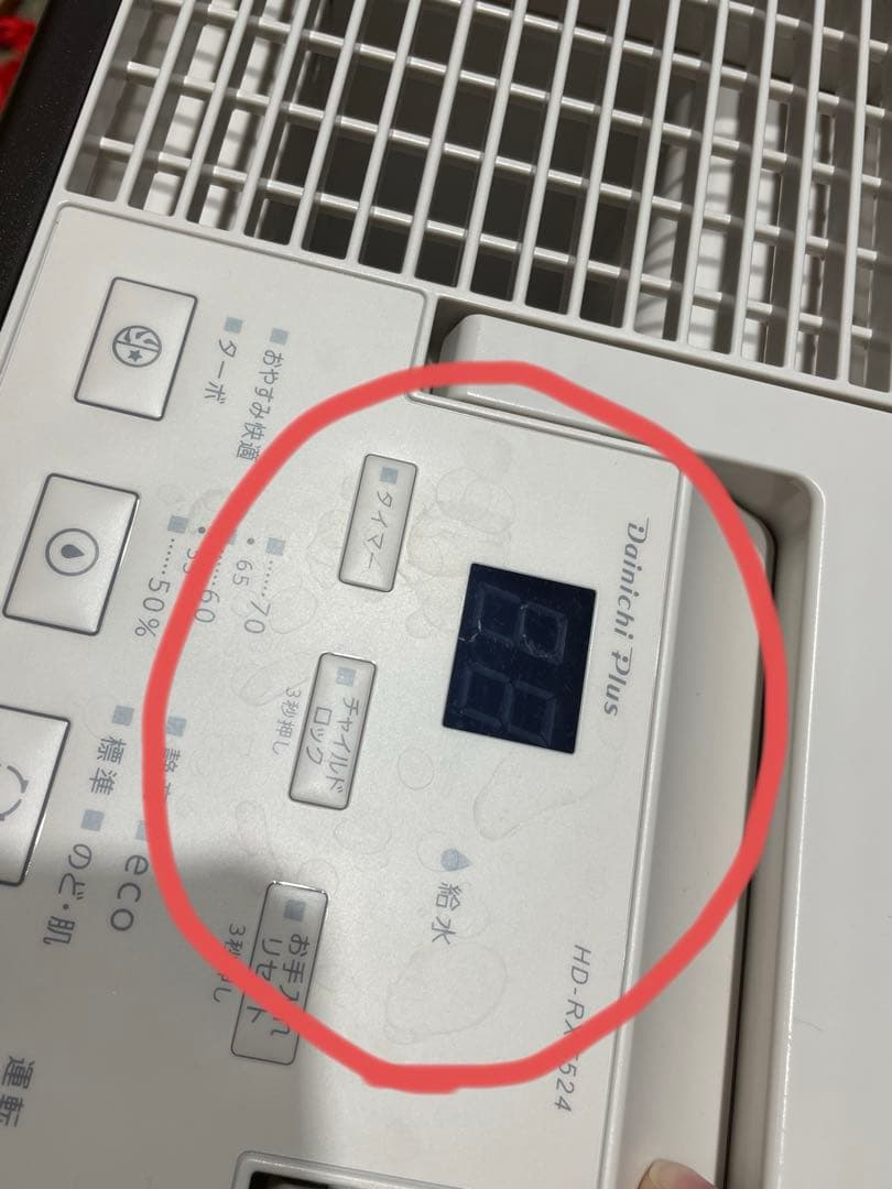 2024年製　ダイニチ　ハイブリッド式加湿器　1月購入　レシート、箱付き