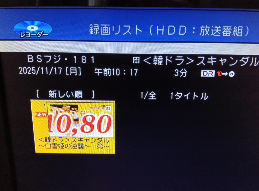 シャープブルーレイレコーダー【BD-W560】