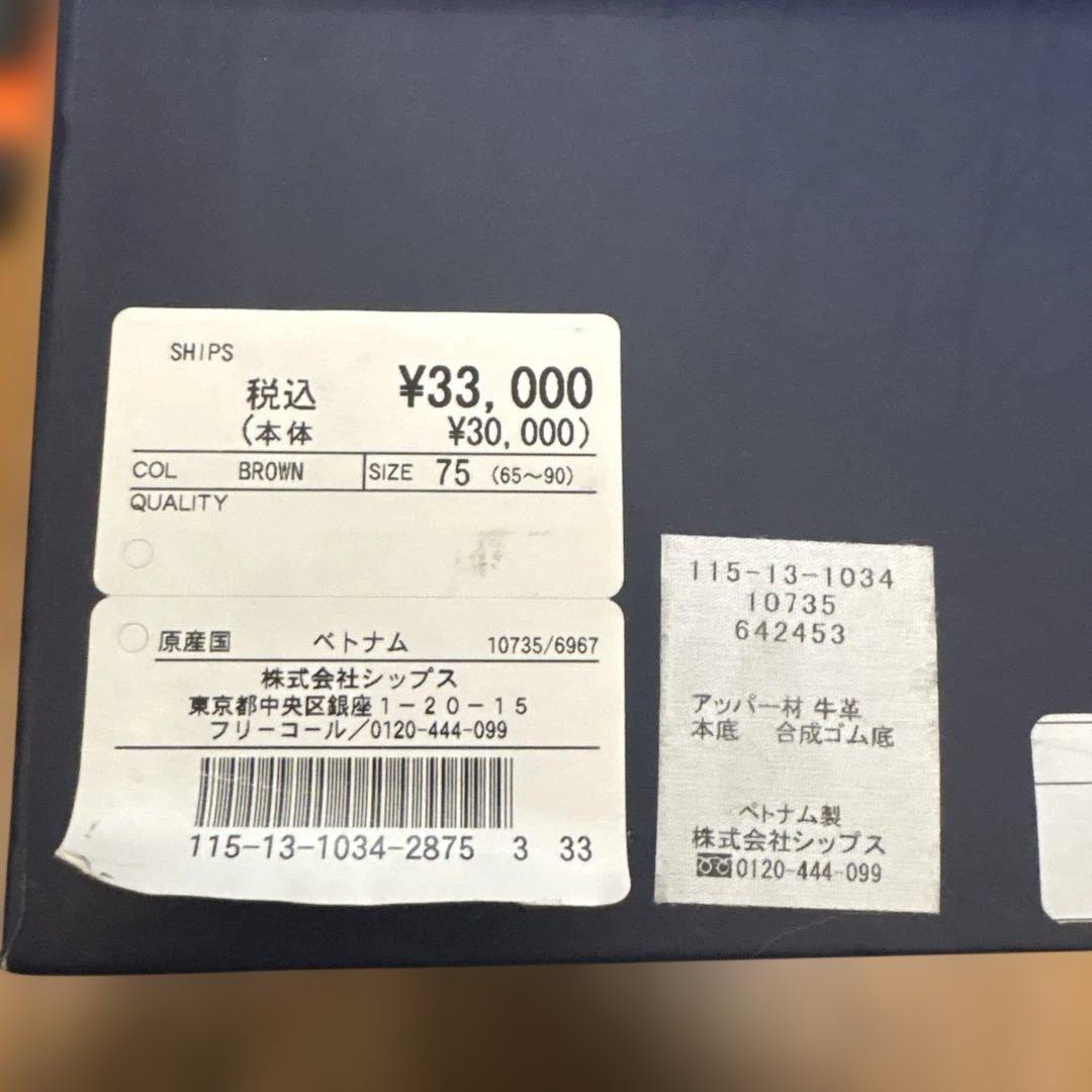 ships シップス　Uチップ　ダークブラウン レザー シューズ　25〜26