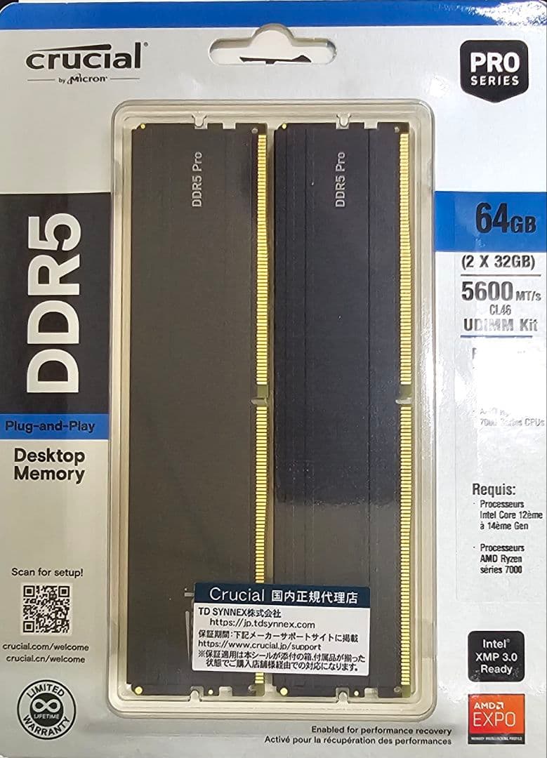 Crucial 64GB(32GB×2) DDR5メモリ 新品未開封