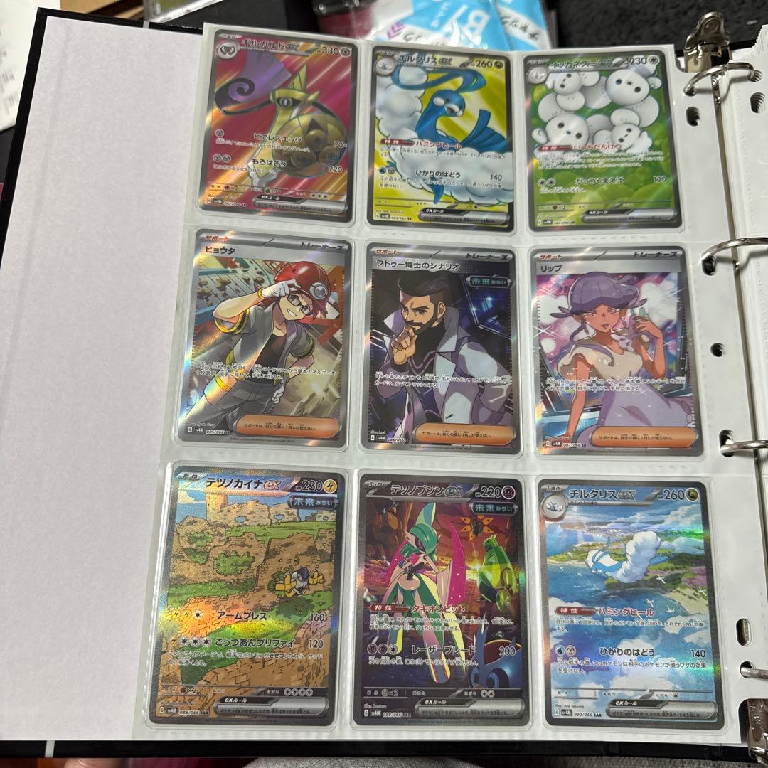 ポケモンカード sv4M 未来の一閃 まとめ チルタリスex sar 他