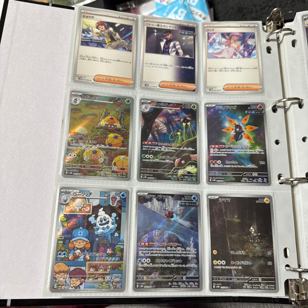 ポケモンカード sv4M 未来の一閃 まとめ チルタリスex sar 他