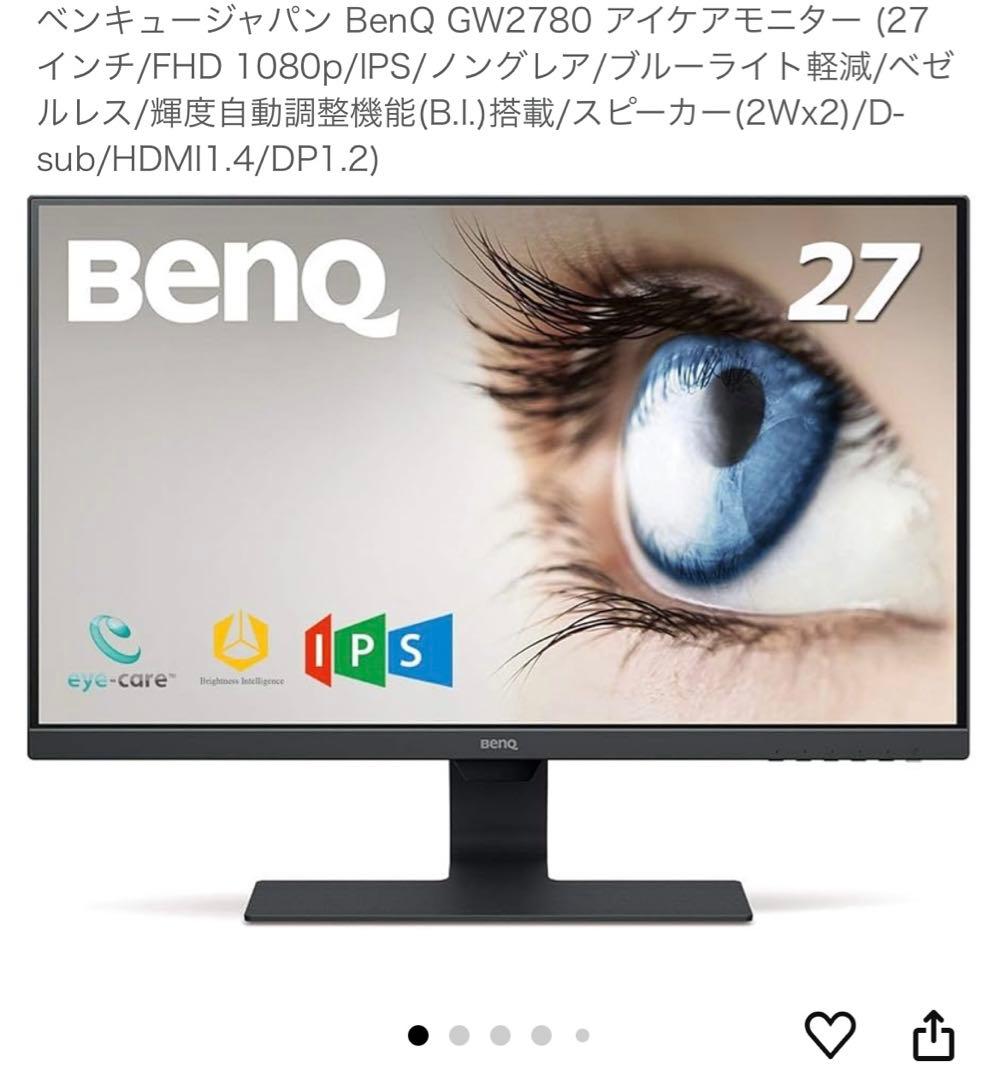 BenQ GW2780 27インチ モニター
