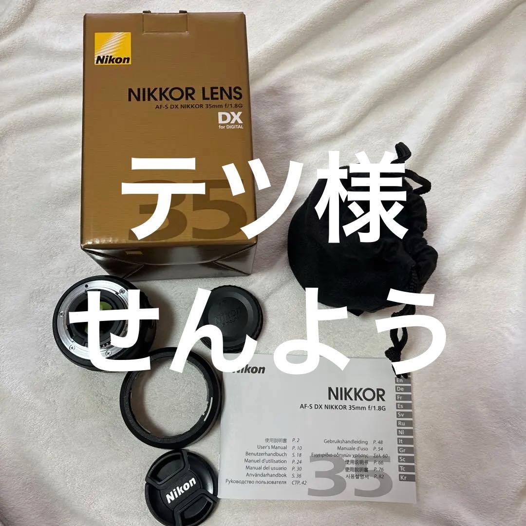 レンズ(単焦点) Nikon AF-S DX NIKKOR 35mm f/1.8G