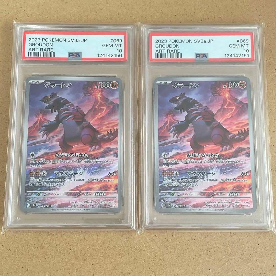 グラードン AR PSA10 レイジングサーフ ポケモンカード 鑑定品