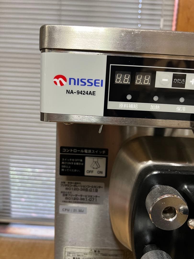 roshi　日世 ソフトクリームサーバー　NA-9424AE 太巻きソフト