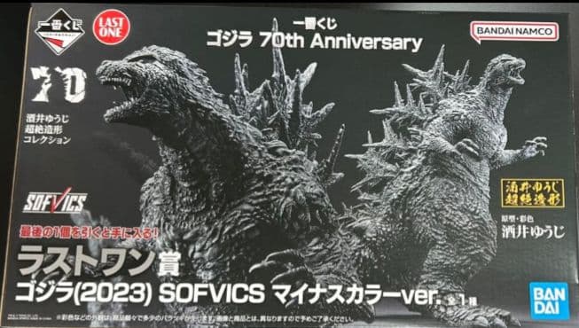 【新品未開封】一番くじ ラストワン賞 ゴジラ(2023) マイナスカラーver