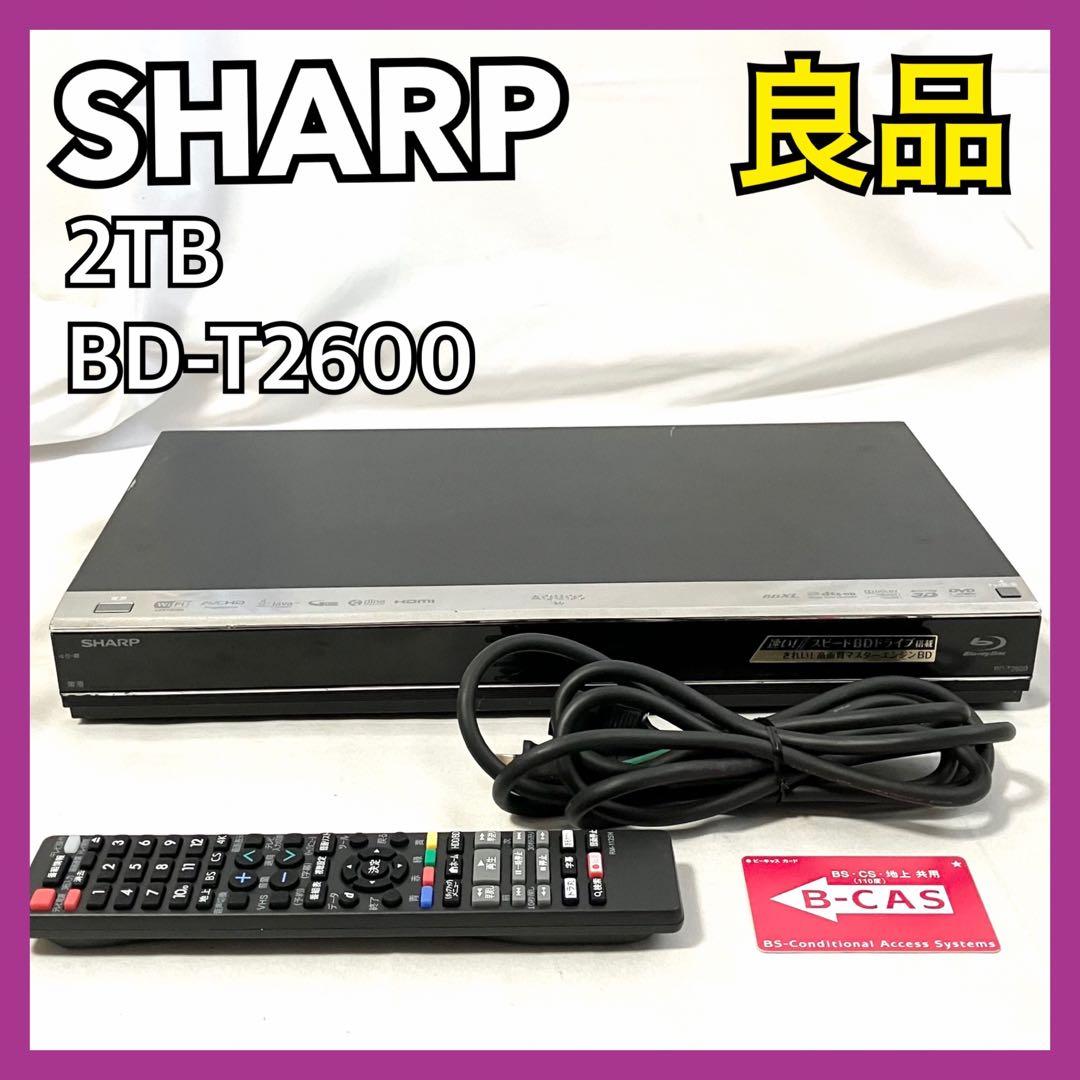 【良品】シャープ 2TB ブルーレイレコーダー AQUOS BD-T2600