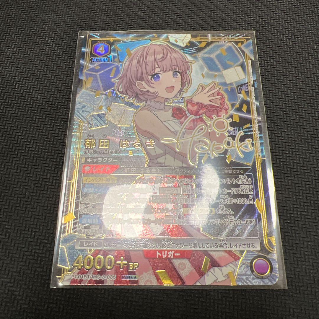 ユニアリ　シャニマス 郁田はるき　星2 パラレル　サイン