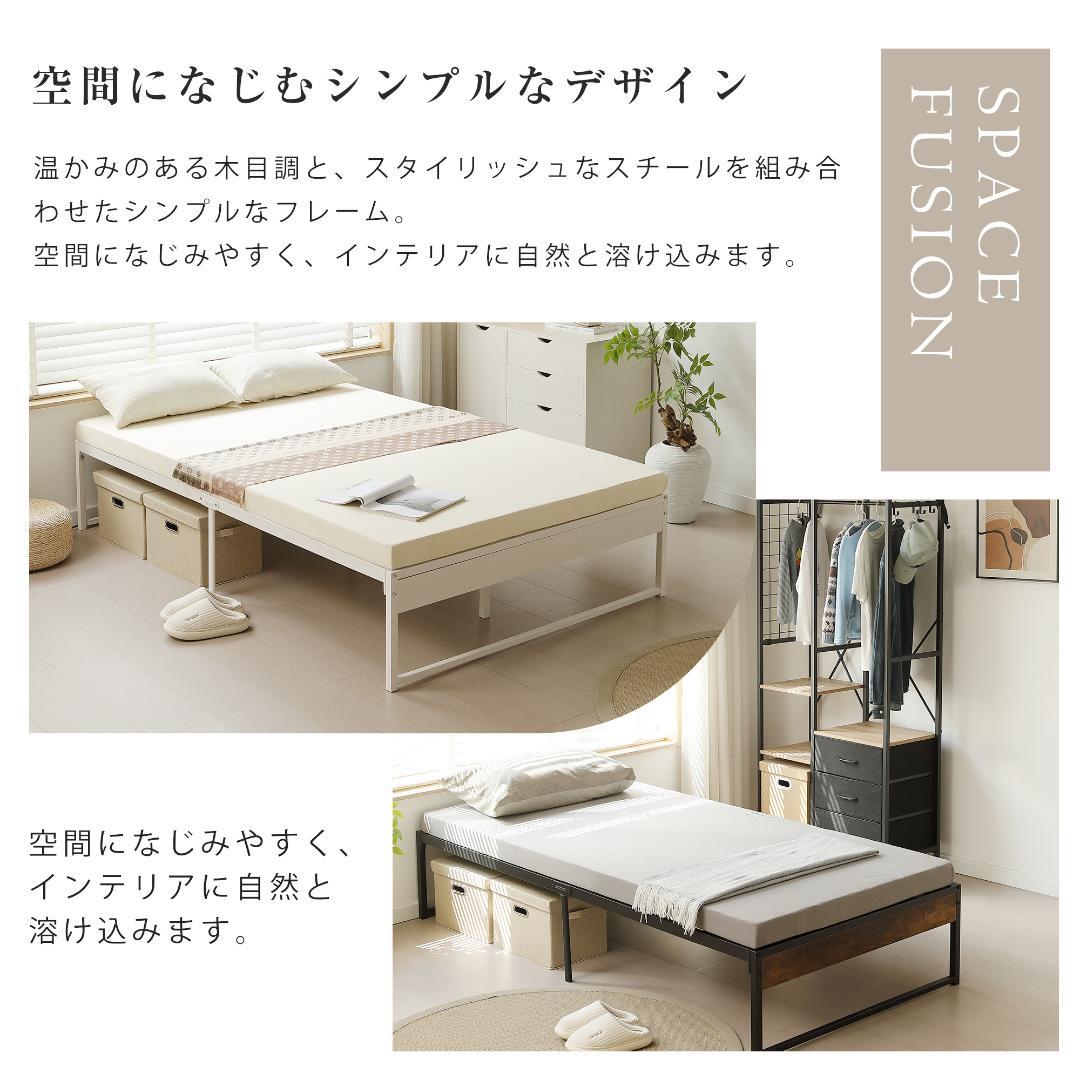 赤字価格！【シングル】ベッドフレーム 木製×スチール パイプベッド　WHITE