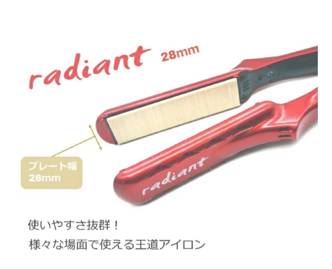 radiant シリアルNo.付　ストレートヘアアイロン ラディアント