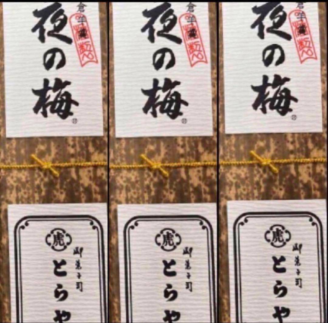 虎屋　竹皮包み羊羹