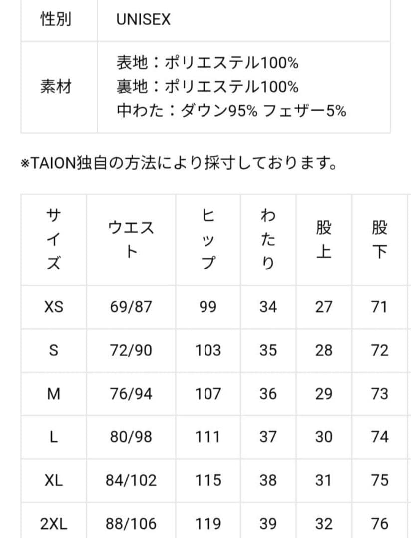 TAION　ミリタリー カーゴ ダウンパンツ オリーブ　M