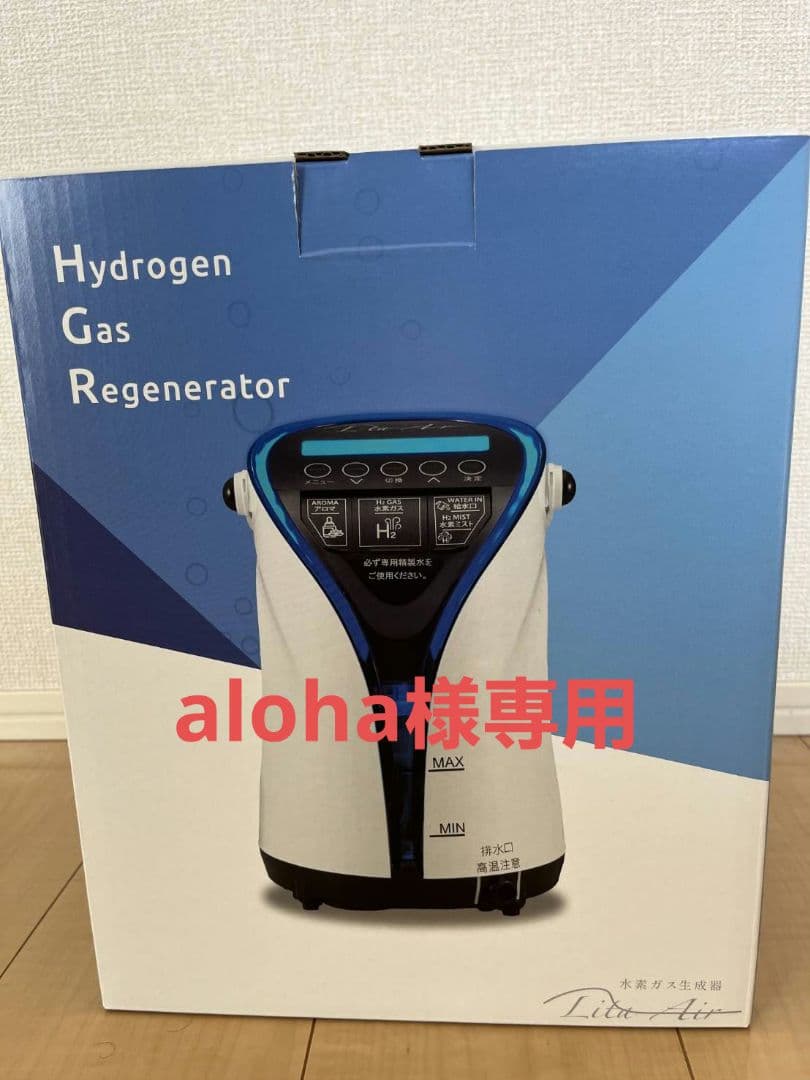 【aloha】リタエアー