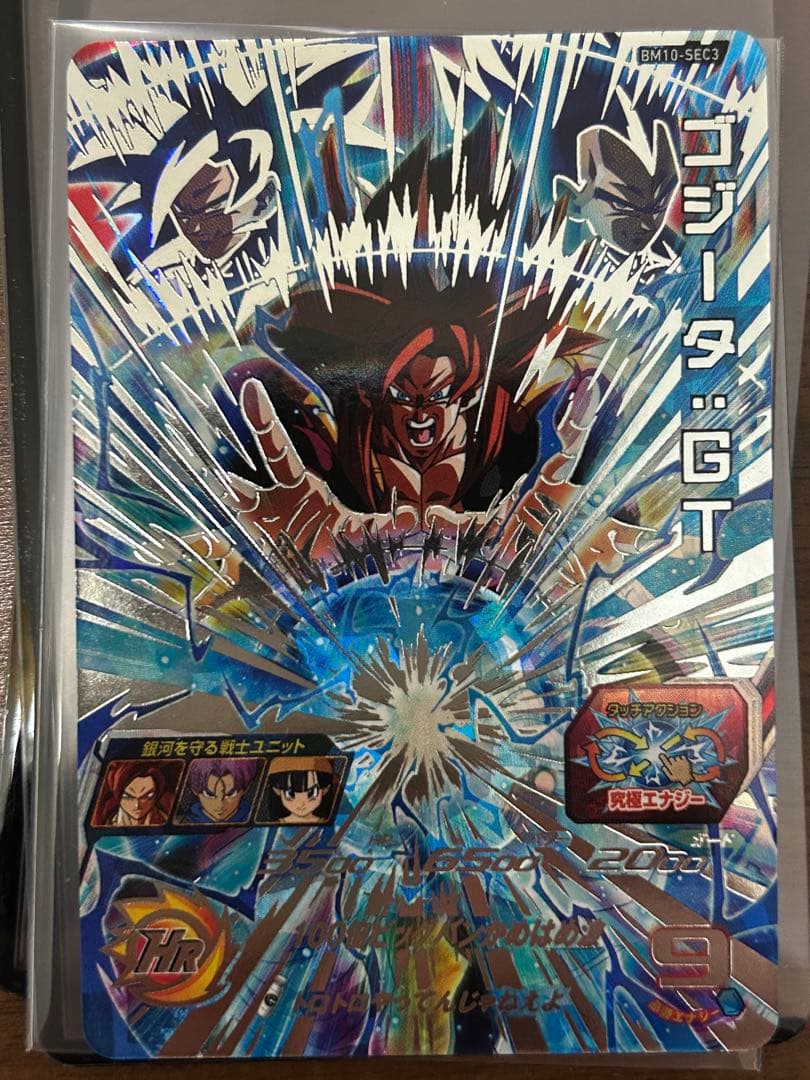 ドラゴンボールカード shinbm10-sec3,hj8-sec2