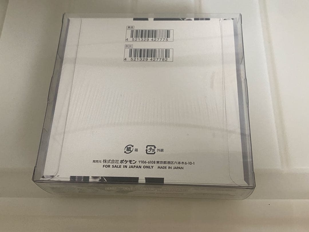 ポケモンカードゲーム　ホワイトフレア　1BOX シュリンク付き　※保護ケース付き