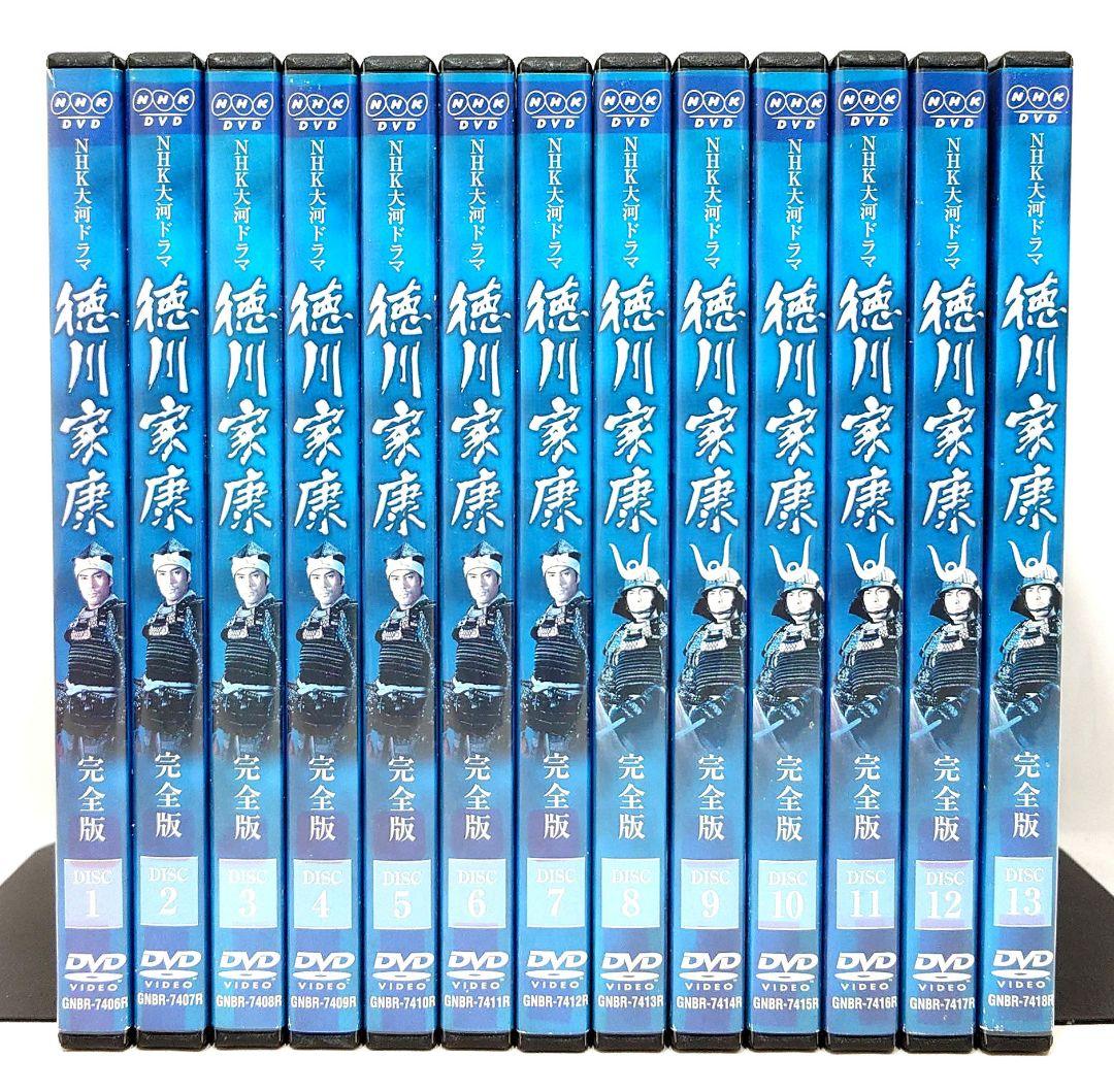 NHK大河ドラマ/徳川家康【DVD】全13巻セット