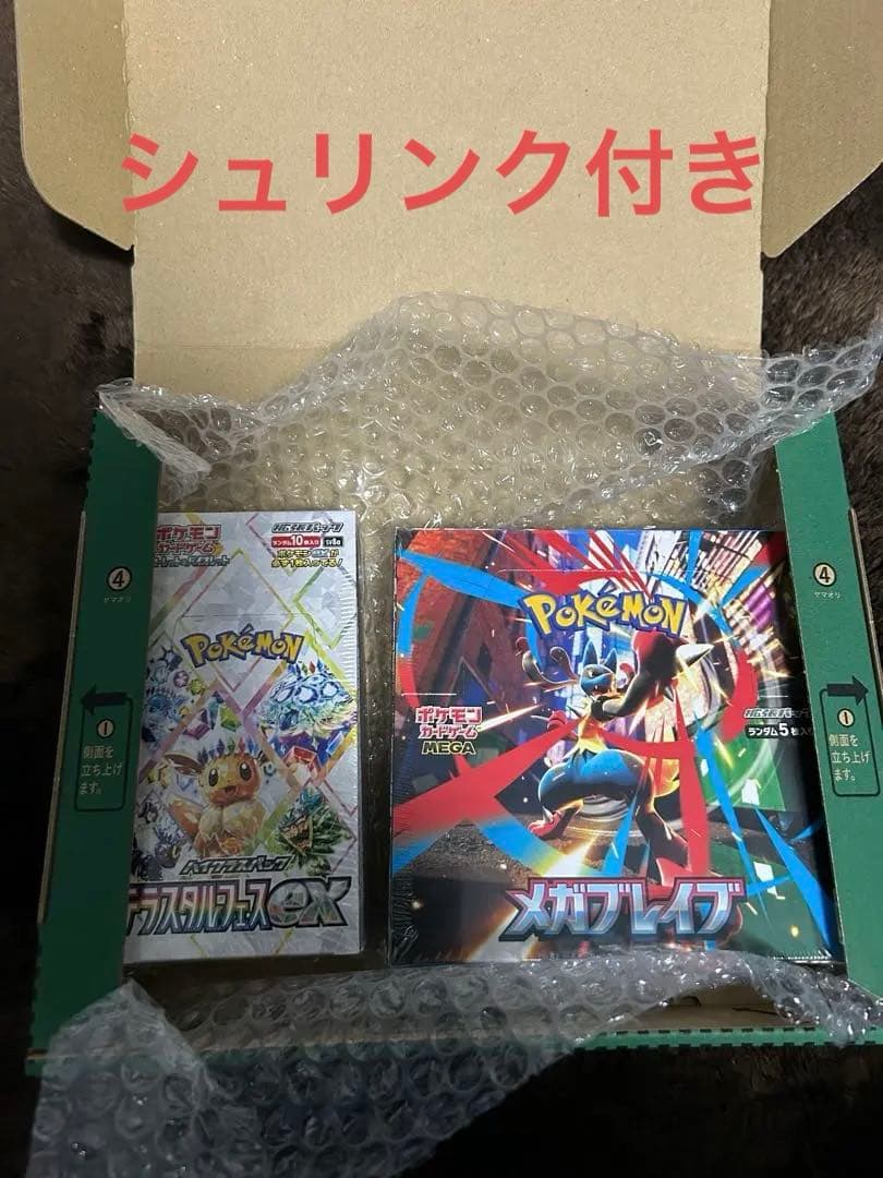 テラスタルフェス ex メガブレイブ　各1Box