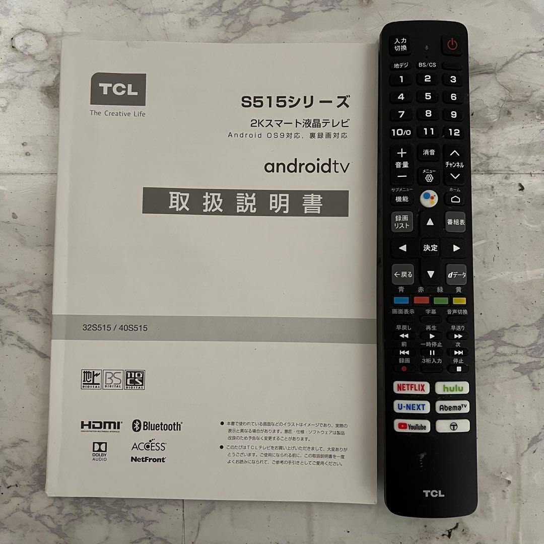 即日受渡❣️全国送料込TCL32型地デジスマートテレビ外付けHDDで裏番組録画