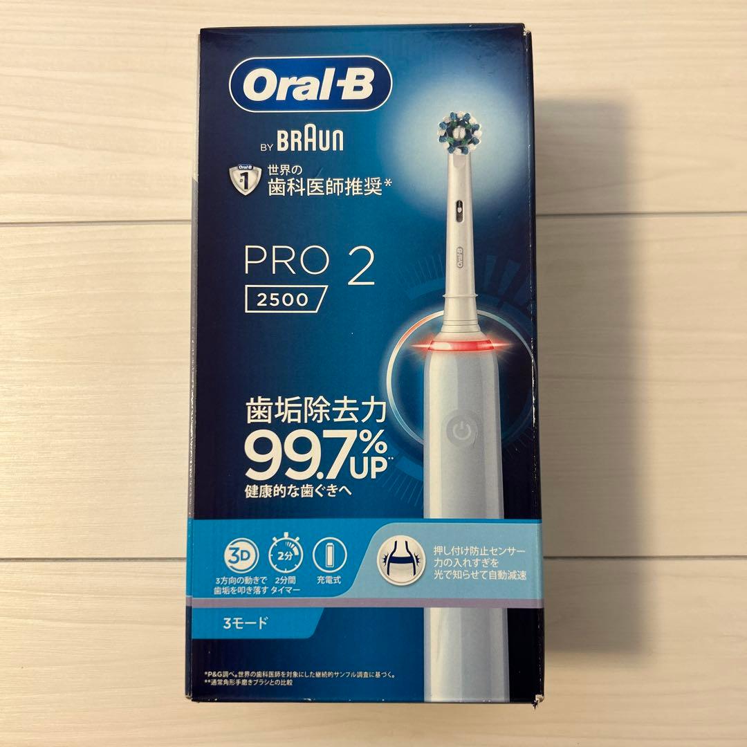 【新品未使用】ブラウンオーラルB PRO2 2500＆替え歯ブラシ14本
