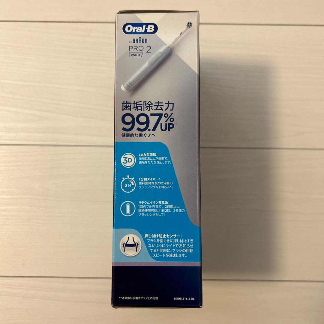 【新品未使用】ブラウンオーラルB PRO2 2500＆替え歯ブラシ14本