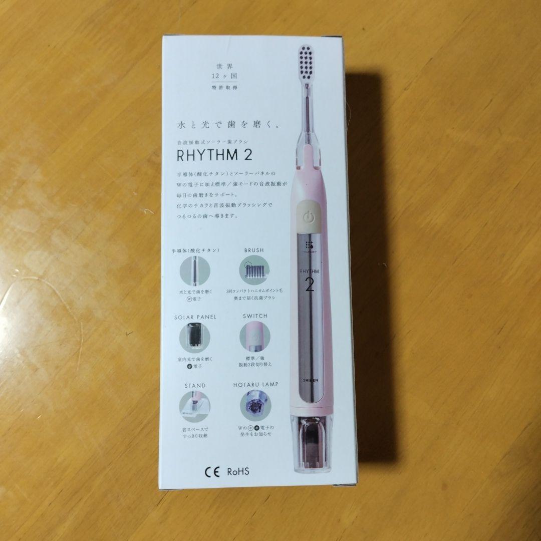 シケン AE-22C-P PINK 水と光で歯を磨く　ソーラー歯ブラシ　ピンク