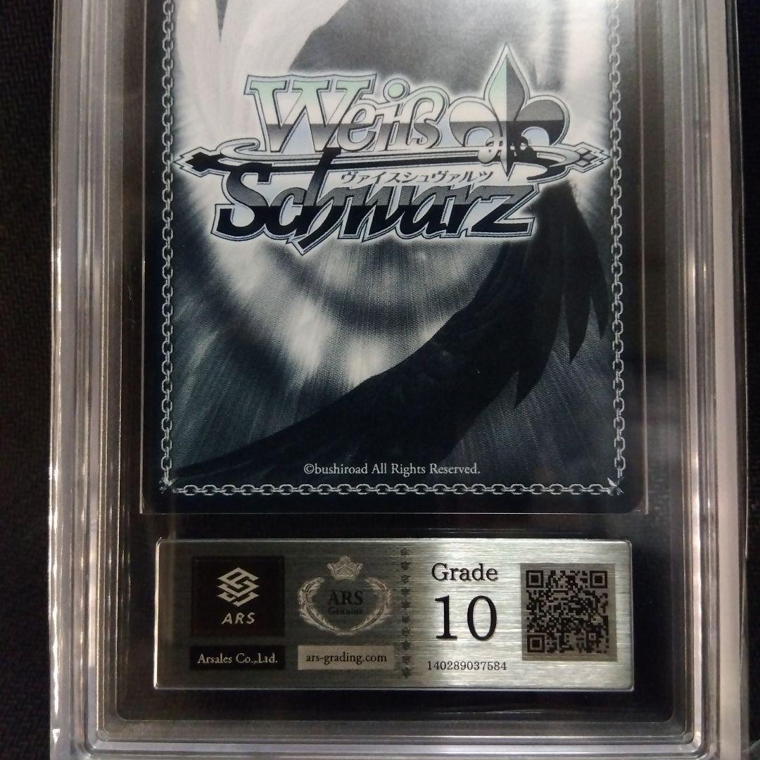 【ARS10】トロピカルガール 千束 SP ヴァイス リコリス・リコイル 鑑定