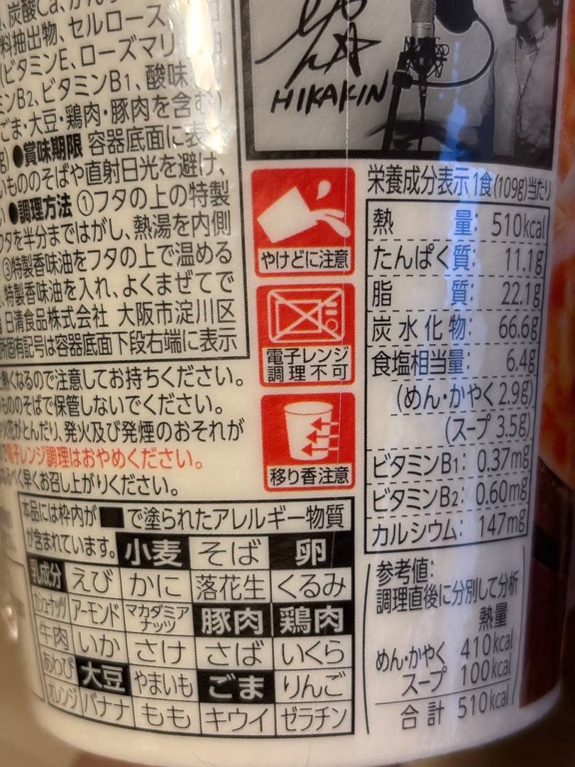 新みそきん　濃厚味噌＆メシ　計43個