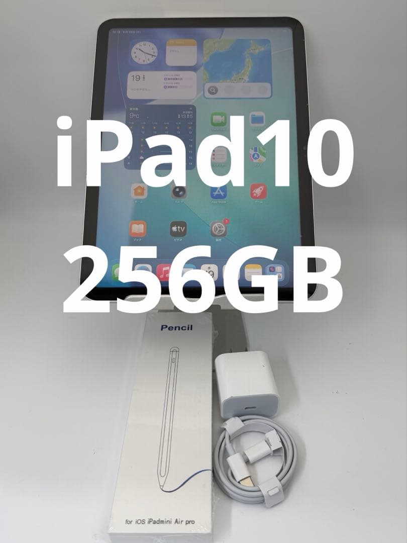 ipad 第10世代 256GB シルバー
