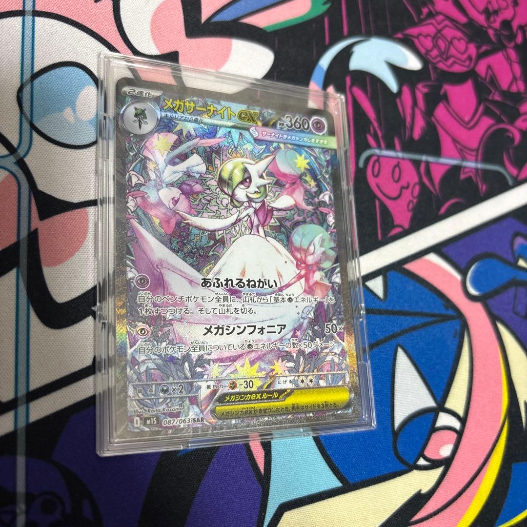 c*o様 メガサーナイト ex SAR