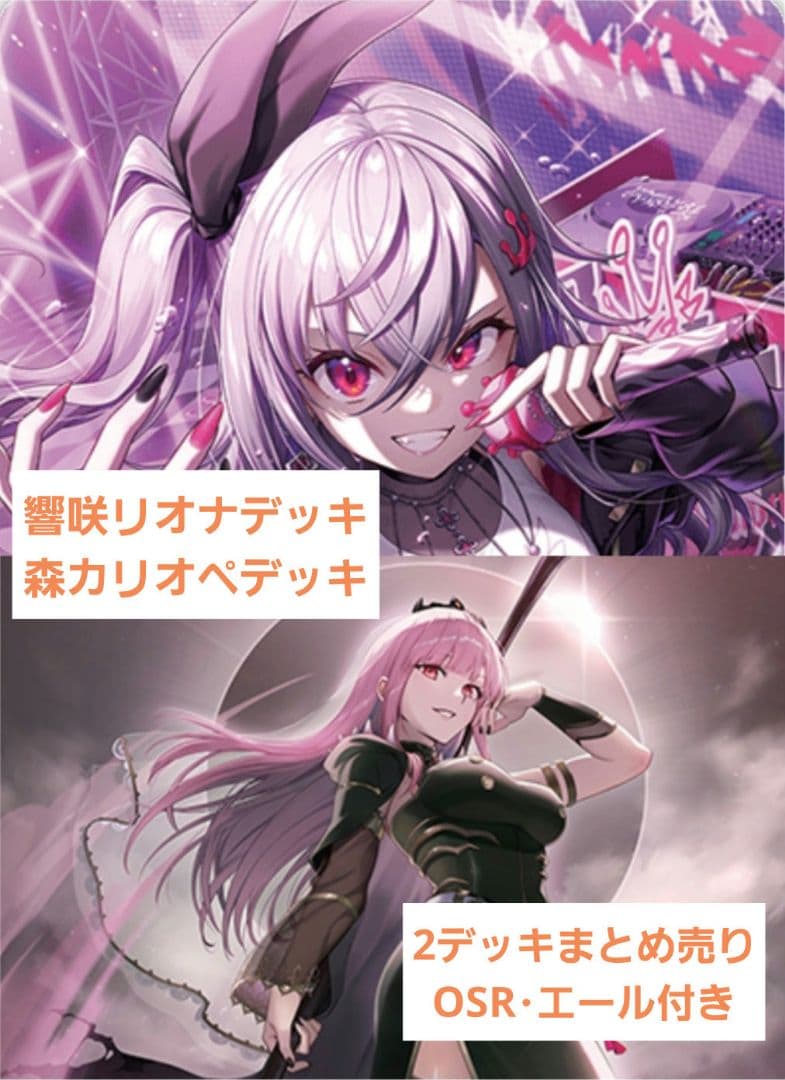 ホロライブカード デッキ3種 まとめ売り OSR・エール付き